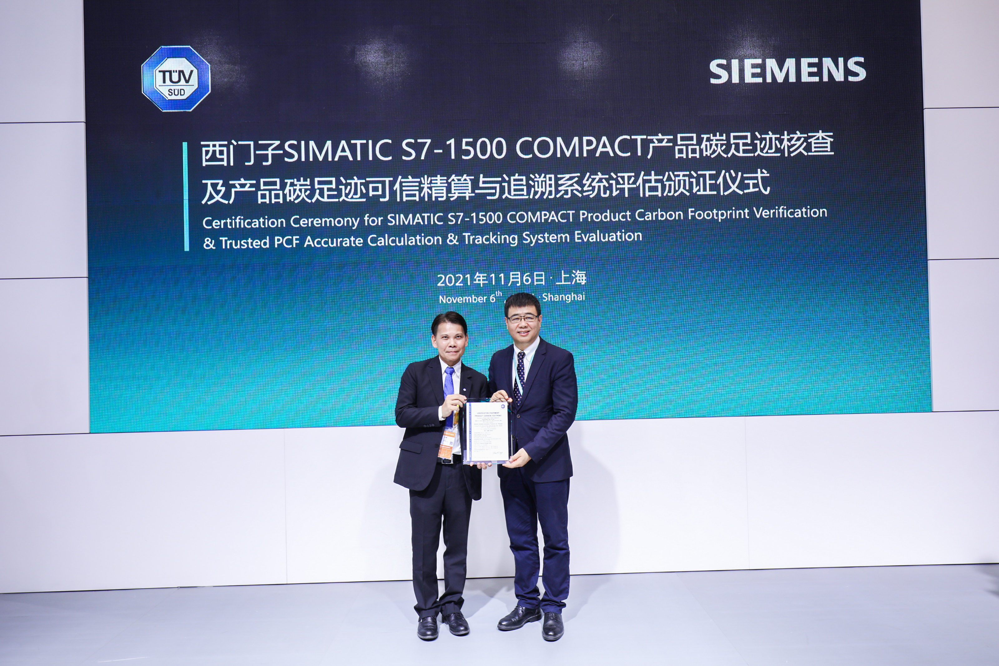 西门子SIMATIC S7-1500 COMPACT 的两款PLC产品完成碳足迹核查及产品碳足迹可信精算与追溯系统评估认证仪式